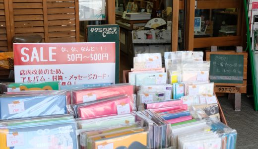 店内改装の前に在庫処分SALE！