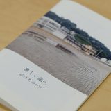 夏の思い出は PhotoZINE で写プライズ！