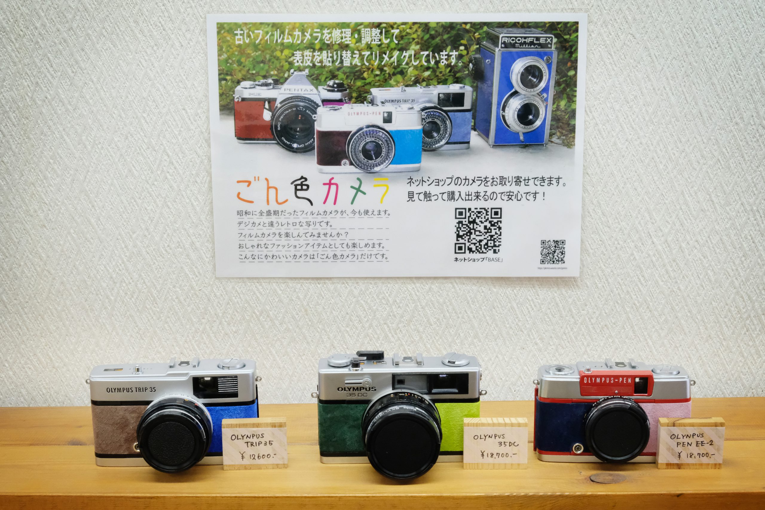 ごん色カメラさんのリメイクフィルムカメラ新色届きました 丸の内の写真プリント現像の店 タクミカメラ 久屋大通駅 近く