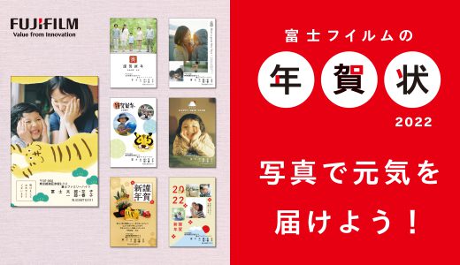 あなたの「年賀状どうしよう」を全力でサポートします！