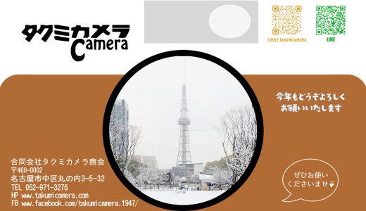 新年あけましておめでとうございます