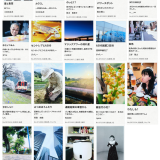 富士フォトサロン名古屋 “PHOTO IS” 想いをつなぐ。あなたが主役の写真展特別展示のご案内