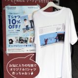 オリジナルＴシャツで夏を愉しもう♪ ＼２枚ご注文で／Tシャツ10％OFF！キャンペーン実施中