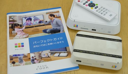 おもいでばこ使い方レクチャー随時受付中です！