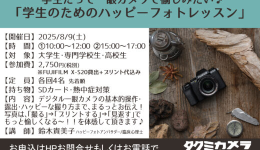 下のソーシャルリンクからフォロー