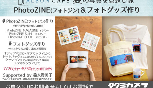 下のソーシャルリンクからフォロー