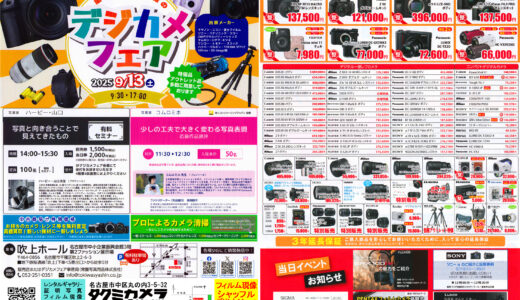 下のソーシャルリンクからフォロー