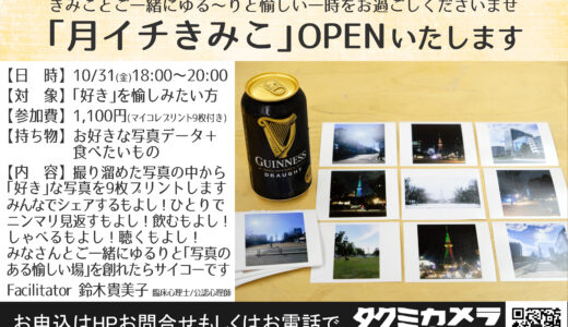 下のソーシャルリンクからフォロー