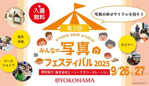 下のソーシャルリンクからフォロー