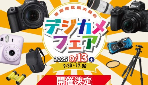 下のソーシャルリンクからフォロー