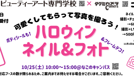 下のソーシャルリンクからフォロー
