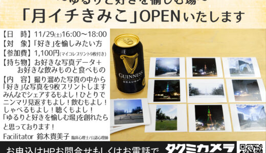 下のソーシャルリンクからフォロー