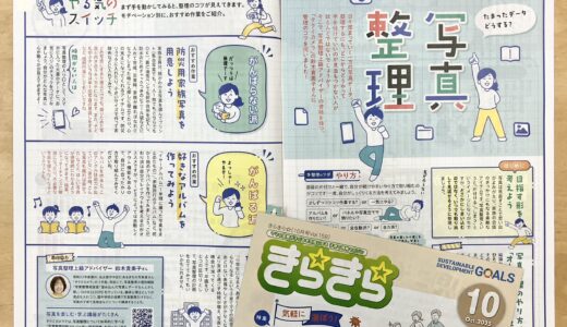下のソーシャルリンクからフォロー