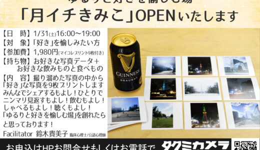 下のソーシャルリンクからフォロー