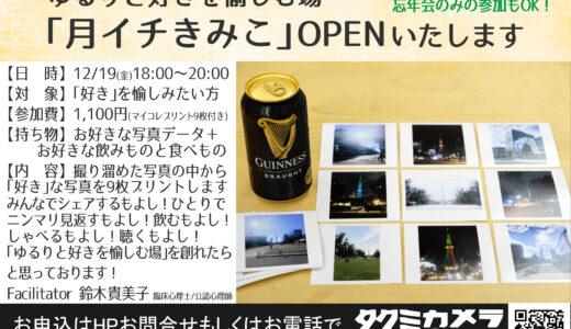 下のソーシャルリンクからフォロー