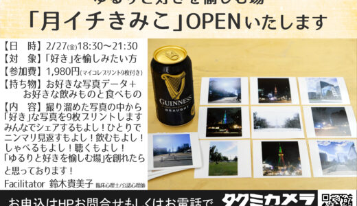 下のソーシャルリンクからフォロー