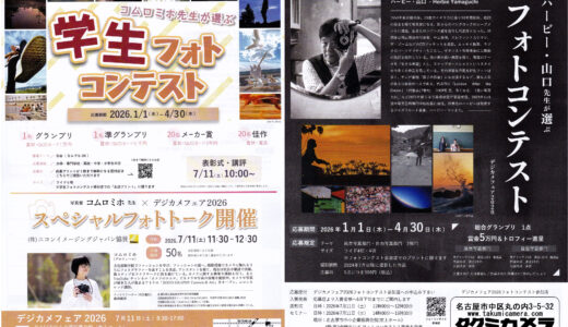 下のソーシャルリンクからフォロー