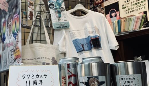 下のソーシャルリンクからフォロー